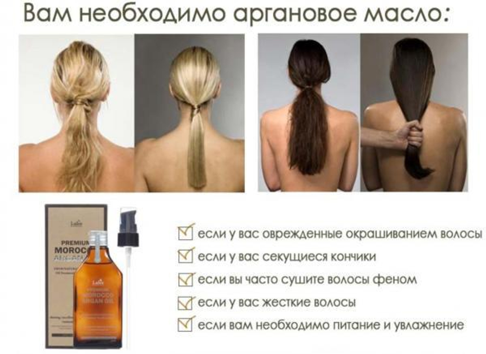 La'Dor Premium Argan Hair Oil масло для волос аргановое