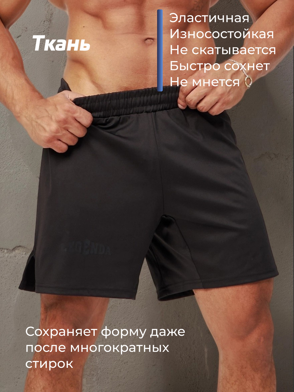 Шорты Legenda Urban короткие черные