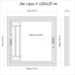 Скрытые люки под плитку серии K (сталь / нажимной) 400x400 мм