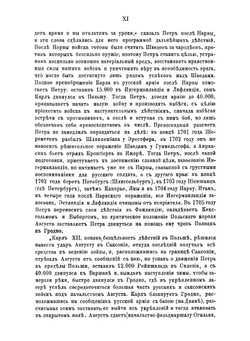 Очерки из русской военной истории | Кельцев Сергей Андреевич