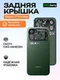 Задняя крышка для Xiaomi 17 Pro Max зеленая (Green) без стекла камеры