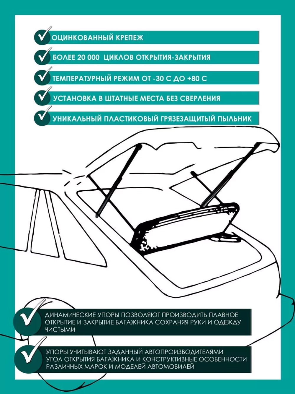 Газовые амортизаторы багажника Mitsubishi Outlander 3