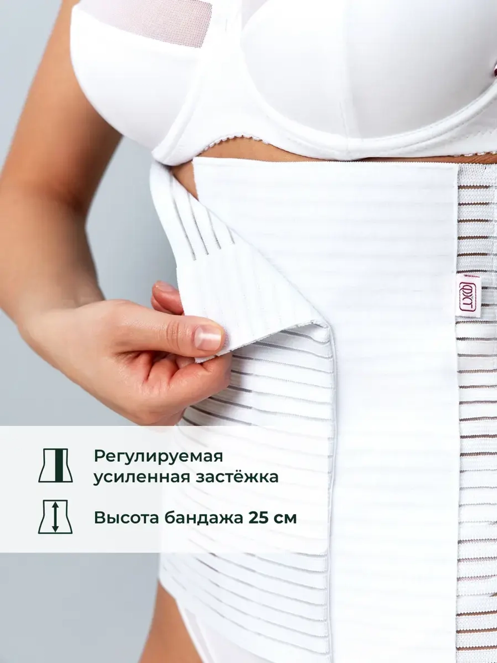 Бандаж послеродовой утягивающий живот после кесарева и родов