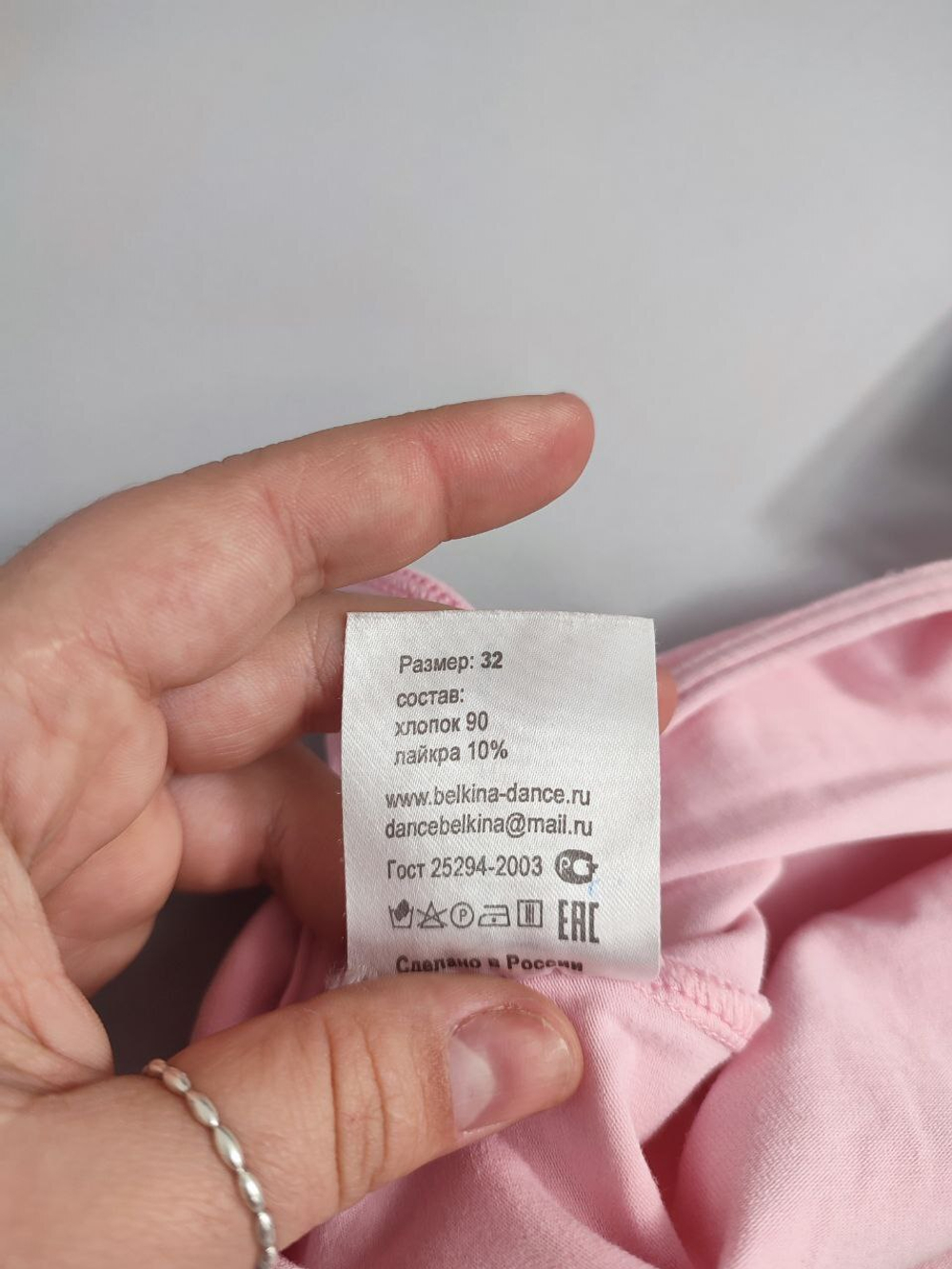 Боди нежного цвета на 8 лет