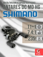 Катушка мультипликаторная ANTARES DC MD 2023 LH (11+1 подш.)