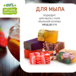 Грейпфрут и зеленый чай, отдушка для свечей и мыла