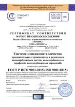 Монолитный поликарбонат Ecovice Бронзовый 8 мм