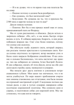 Женщина-Ягуар. Мудрость дерева бабочек