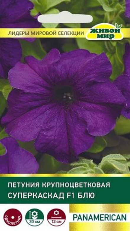 Пeтyния "ЖМ. Сyпepкacкaд F1 Блю" 10шт, США.