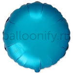 Фольгированная фигура, круг 18"/46СМ Сатин Capri