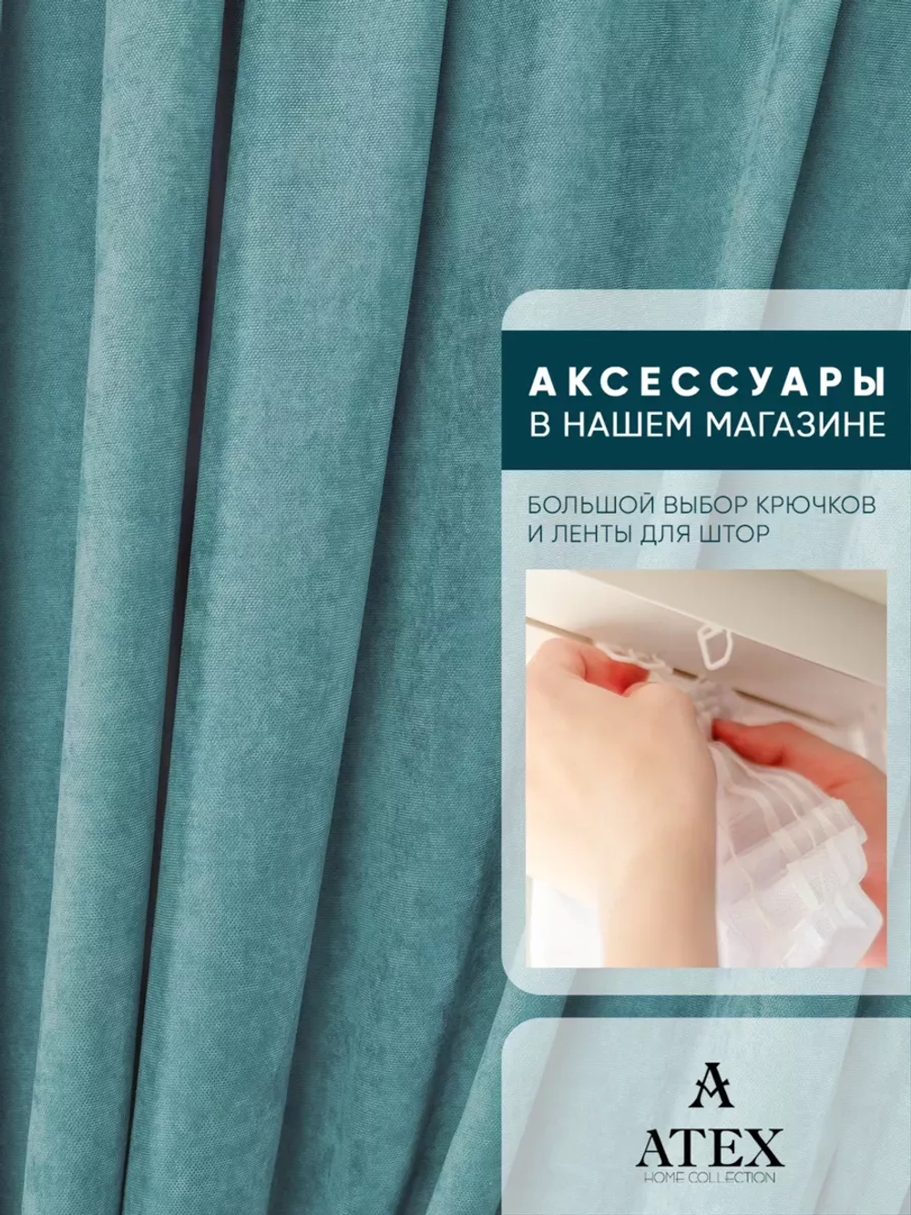 Ткань для штор Отрез Канвас