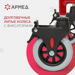 Кресло-коляска с санитарным оснащением Армед KR692