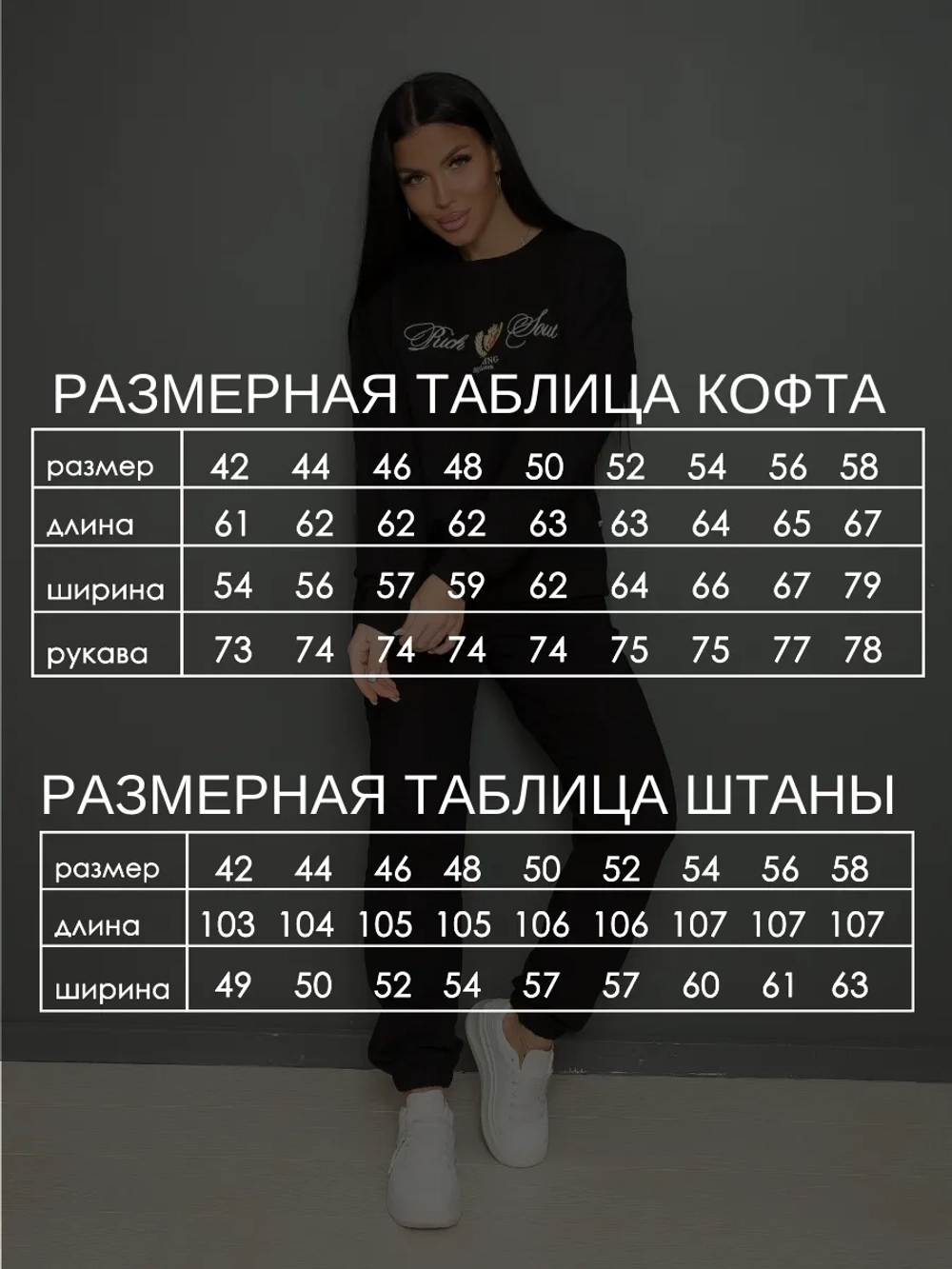 Спортивный костюм без начеса