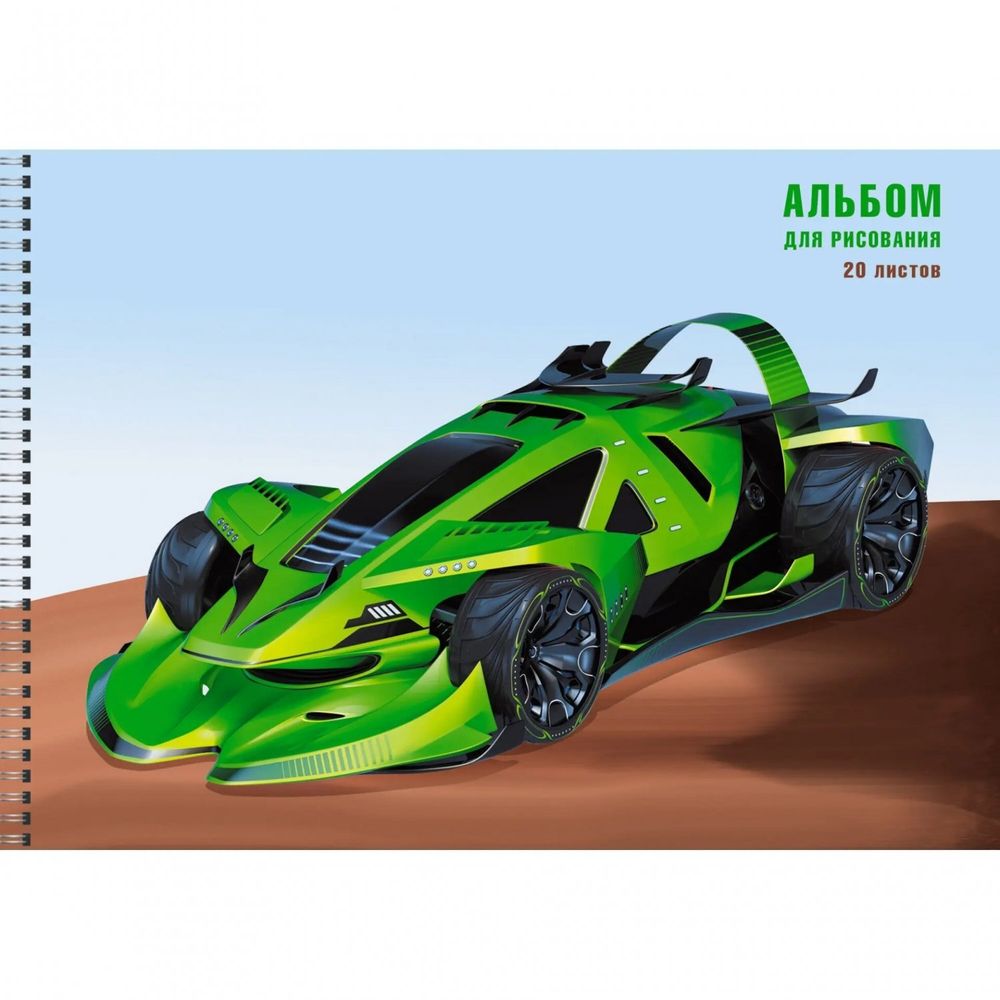 Альбом для рисования А4 20л., Канц-Эксмо, гребень, мелованный картон, блок офсет, 110 г/м2, "Turbo" Альбом для рисования А4 20л., Канц-Эксмо, гребень, мелованный картон, блок офсет, 110 г/м2, "Turbo"