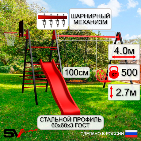 Уличные качели Sv Sport Maxi с горкой УК159.4КВ2 (4.0м/Щит баскет/Гнездо 100см/Со спинкой/Подвесы на втулке 2к)