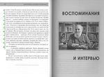 Воспоминания о митрополите Антонии Сурожском