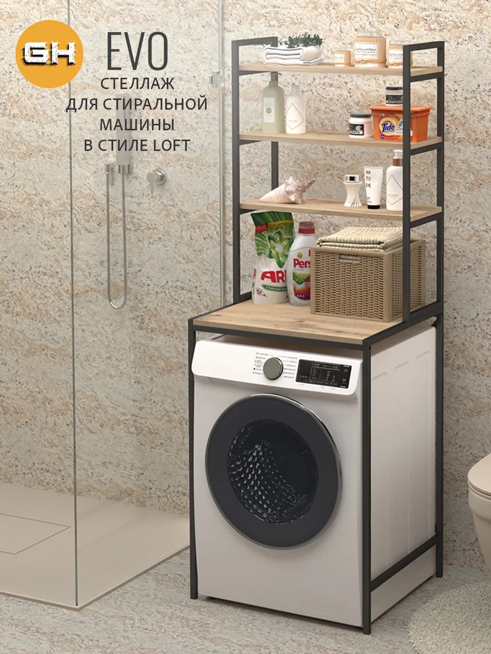 Стеллаж в ванную EVO