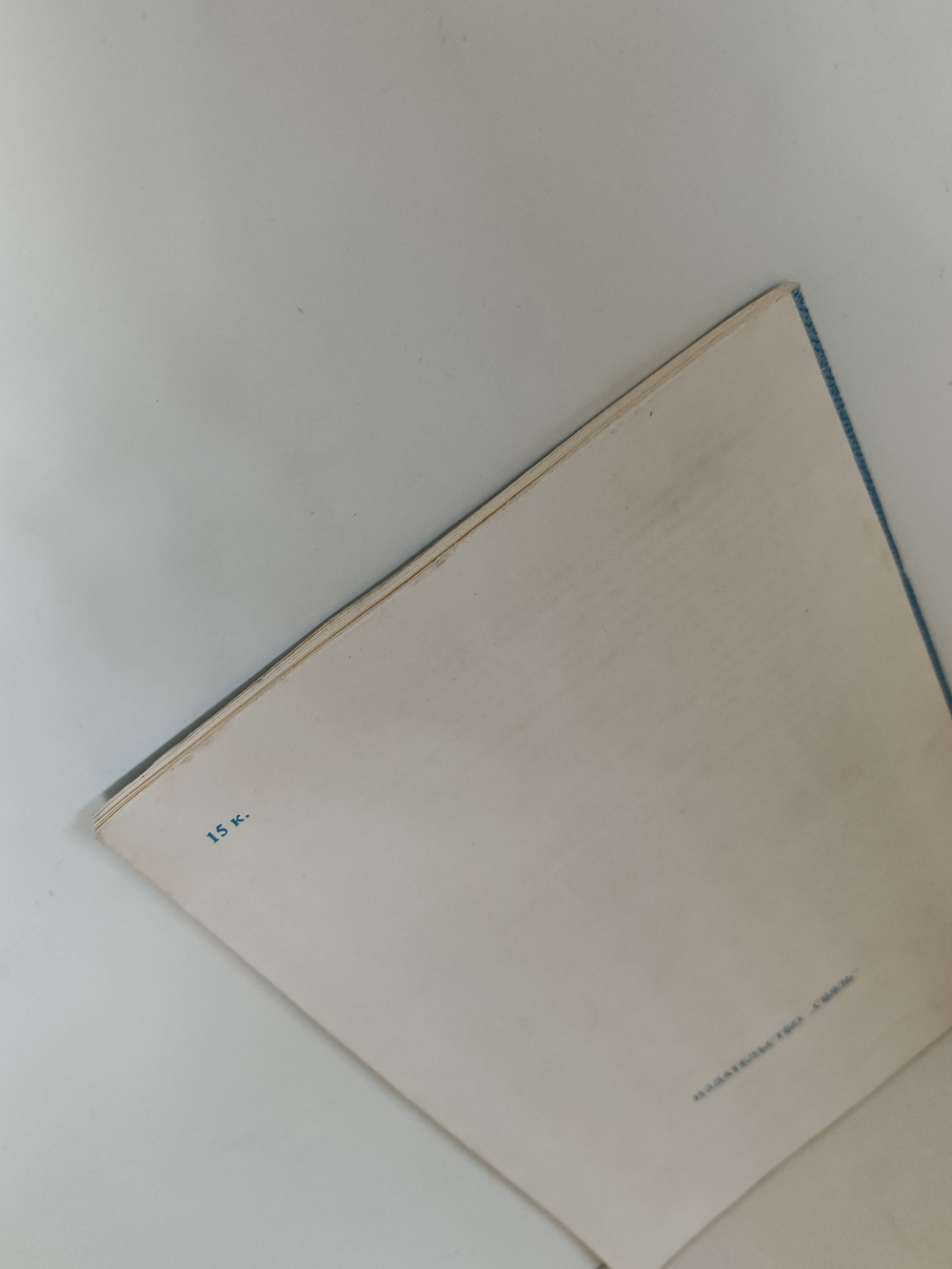 Почтовые марки СССР 1979. Каталог