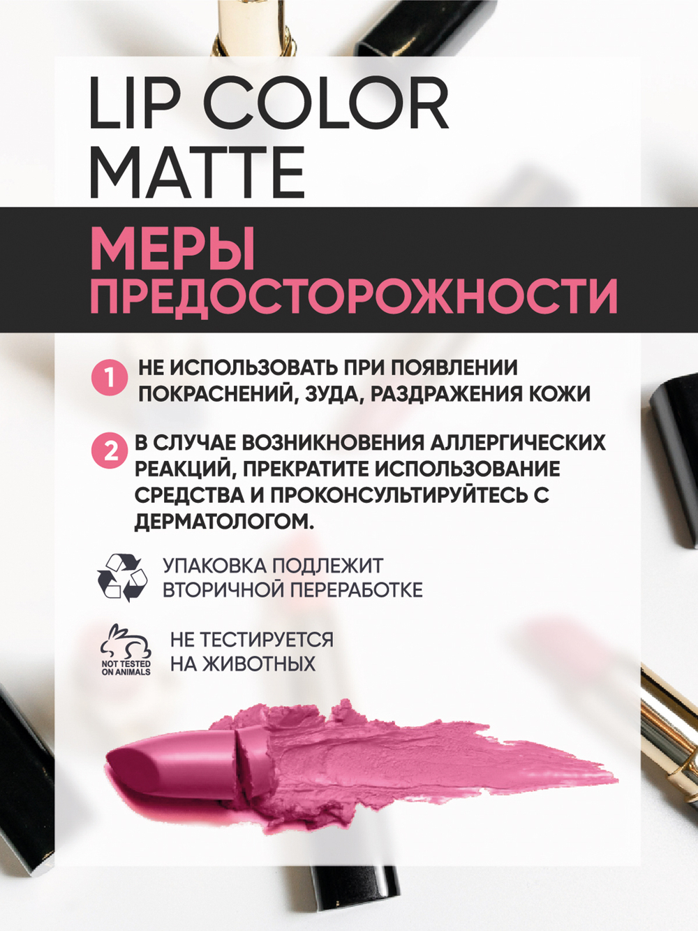 Magruss Губная матовая помада, тон 805