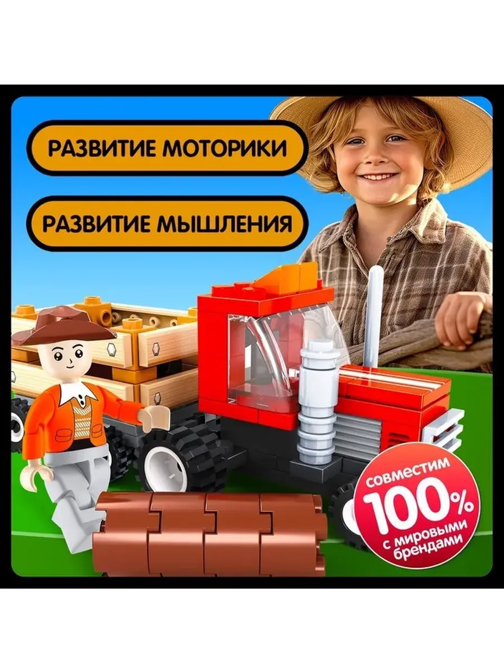 Конструктор Ферма «Лесозаготовочный грузовик», 93 детали