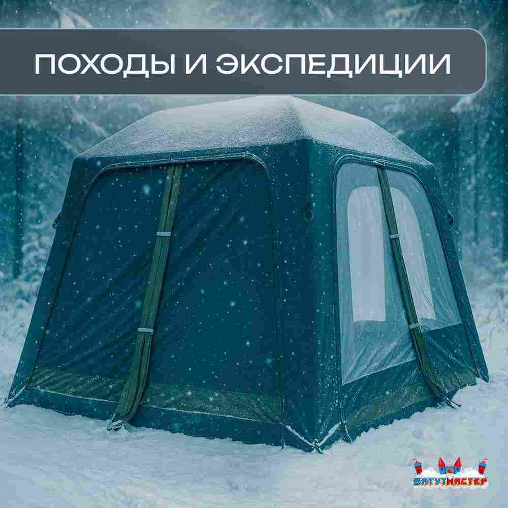 Пневмокаркасная палатка-шатёр «Снежный Очаг» 3×3×2,3 м — из ПВХ, морозостойкая