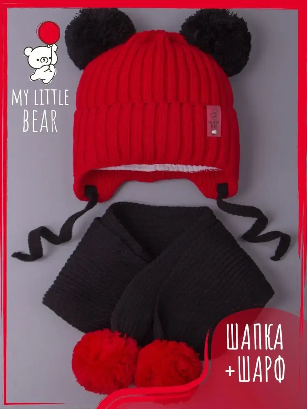 Шапка для девочки осенняя и шарф с ушками