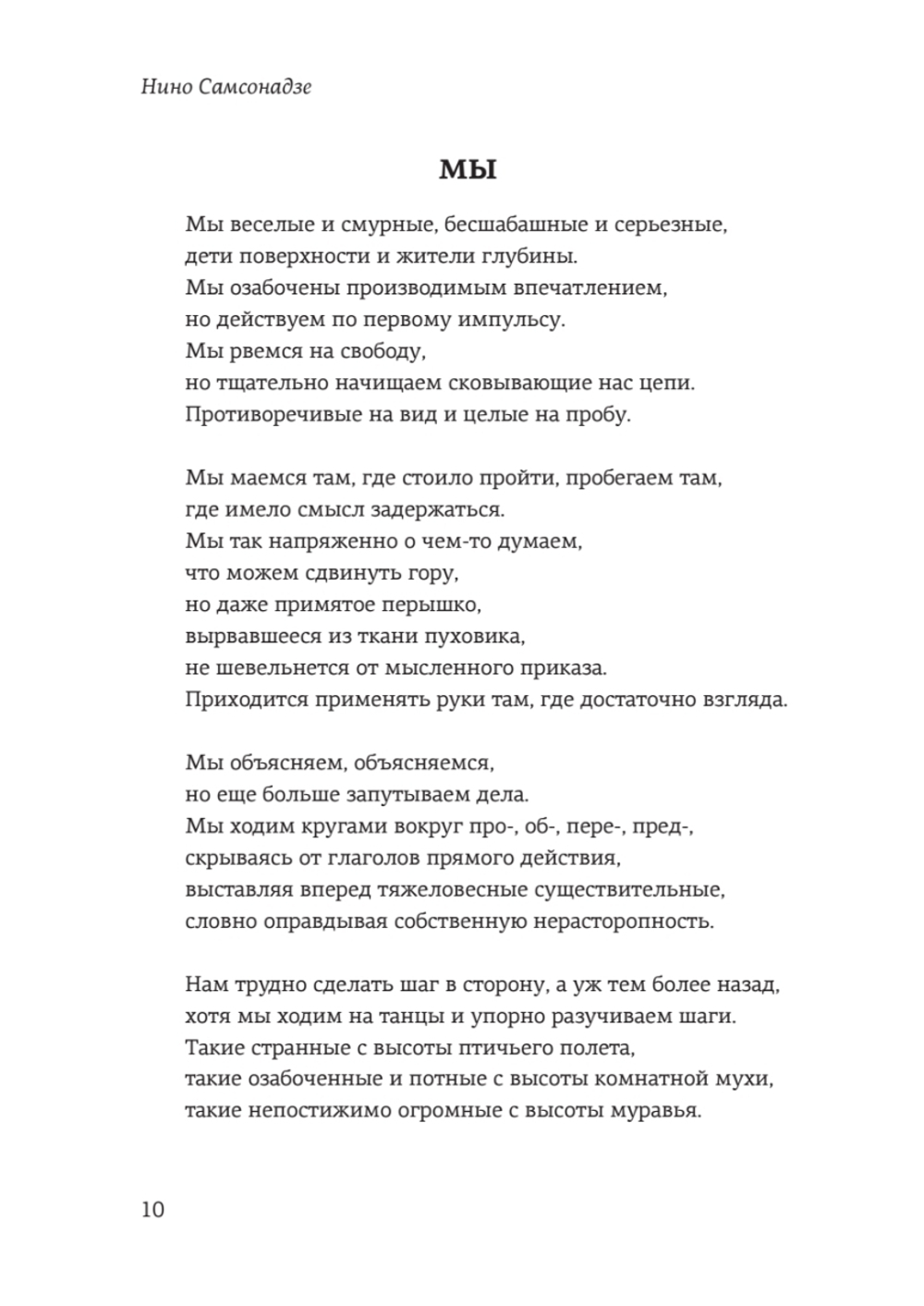 Гранат. Стихи и малая проза
