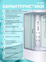 Душевая кабина RIVER без силикона (120х80) матовое стекло, поддон высокий, крыша, левосторонняя, увеличенная высота