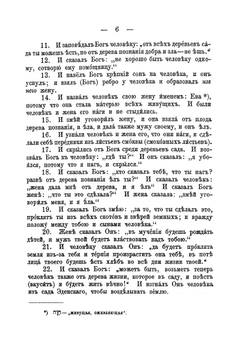 Ключ к учебнику "Талмуд Тора" | Л.Р. Клячко