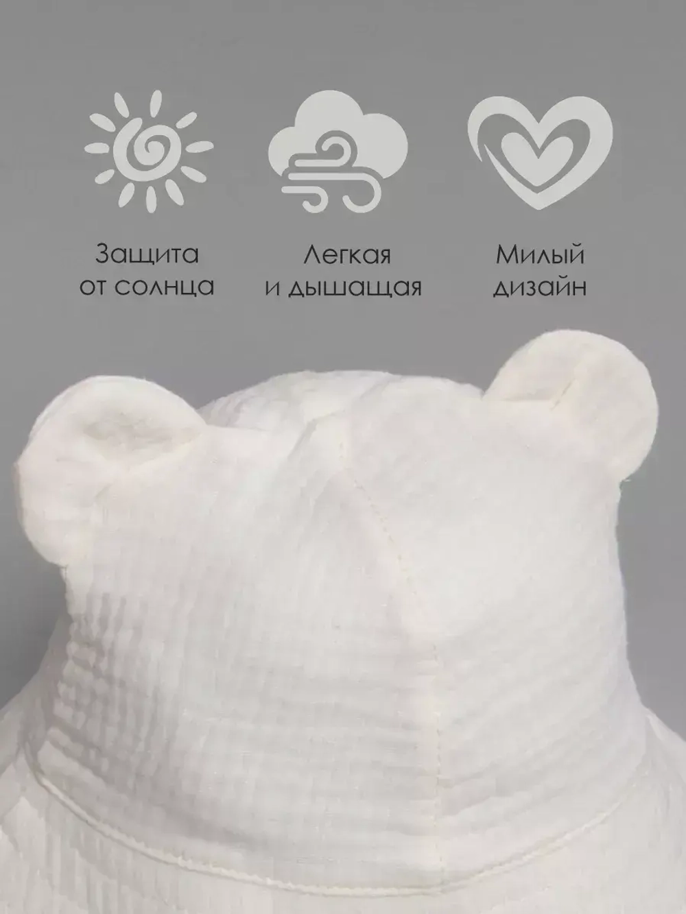 Панама летняя с ушками на завязках для детей