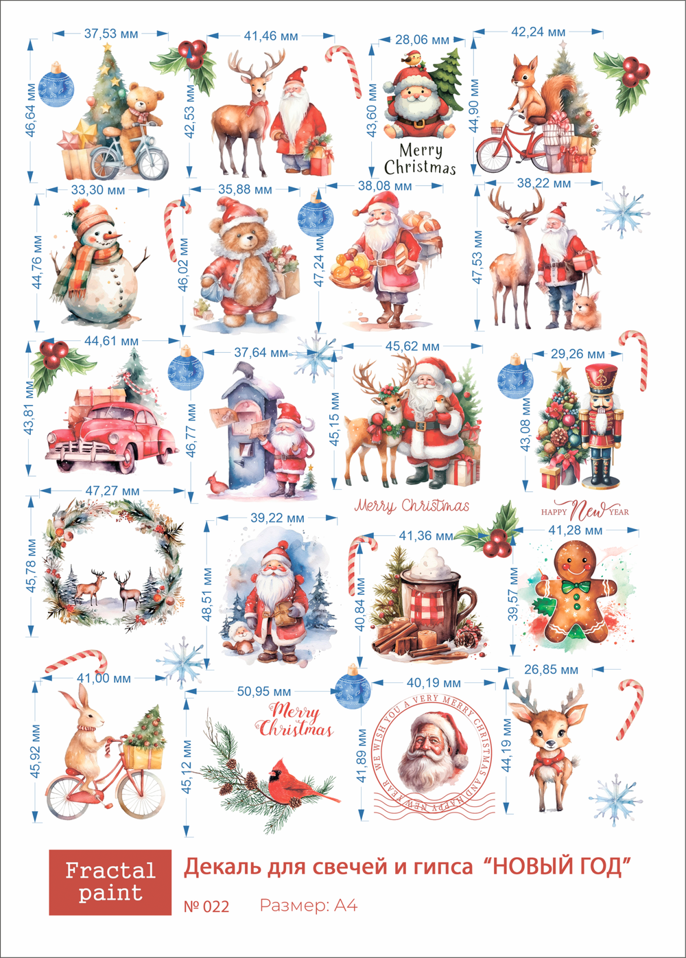 Трансфер переводной - декаль для свечей и гипса новый год 022