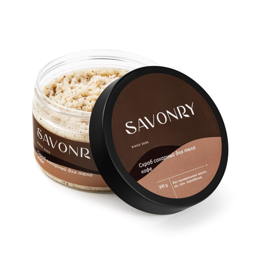 Savonry, скраб сахарный для тела КОФЕ, 300г