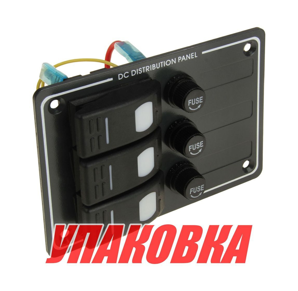 Панель бортового питания 3 переключателя, предохранители (упаковка из 5 шт.)