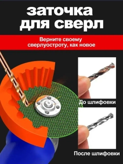 Точилка для сверл 3-12 мм применяемый 125 болгарка быстрая и точная заточка что позволяет просверливать больше отверстий 1 шт Оранжевый