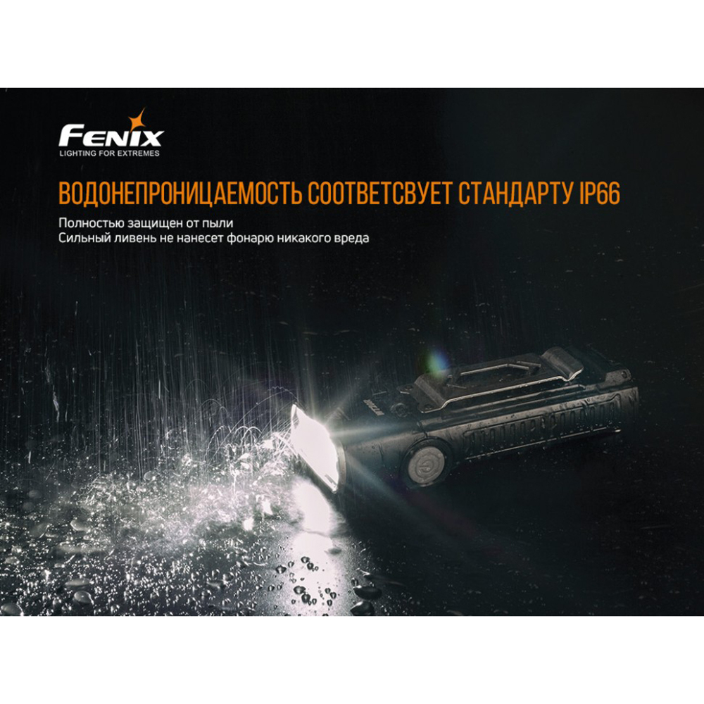 Фонарь Fenix WT20R