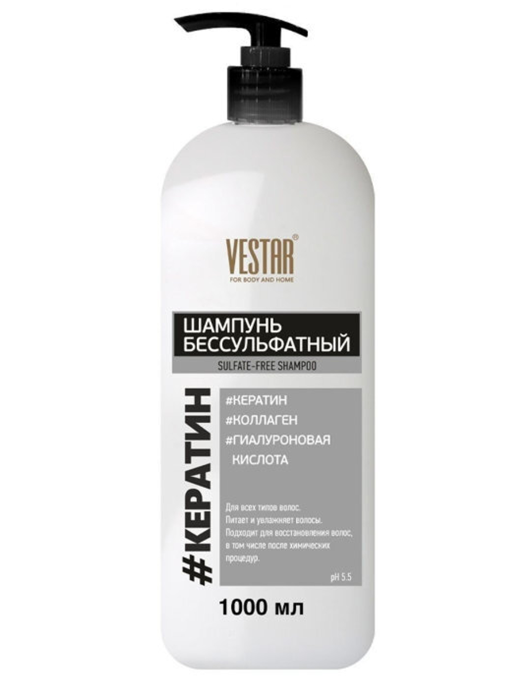Шампунь Vestar  бессульфатный  с кератином 1,0 л.