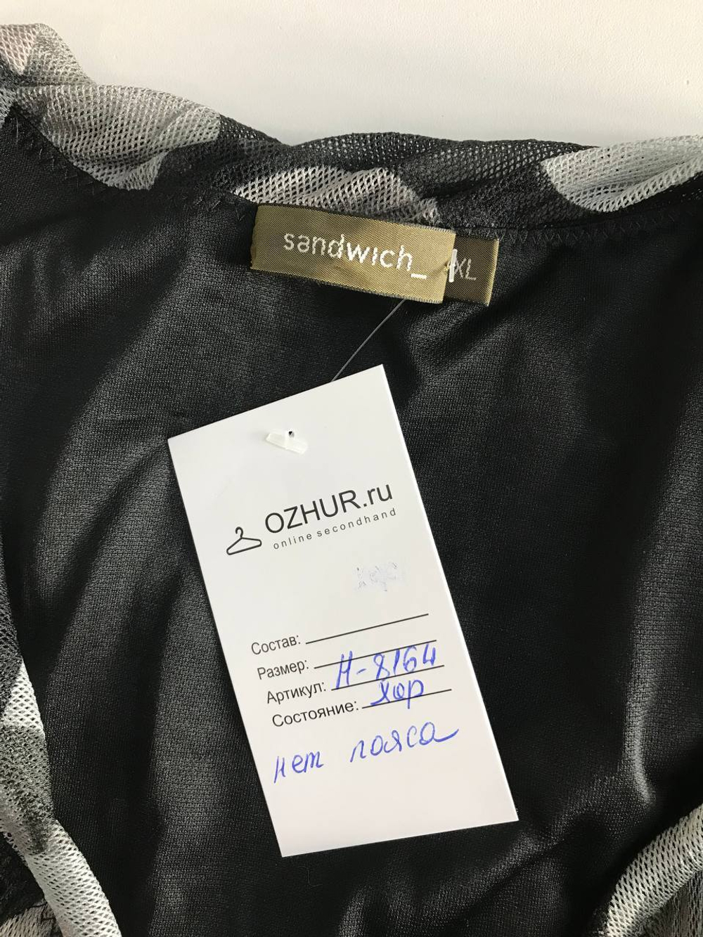 Платье Sandwich для свидания, маркировка XL, визуально на 52 размер