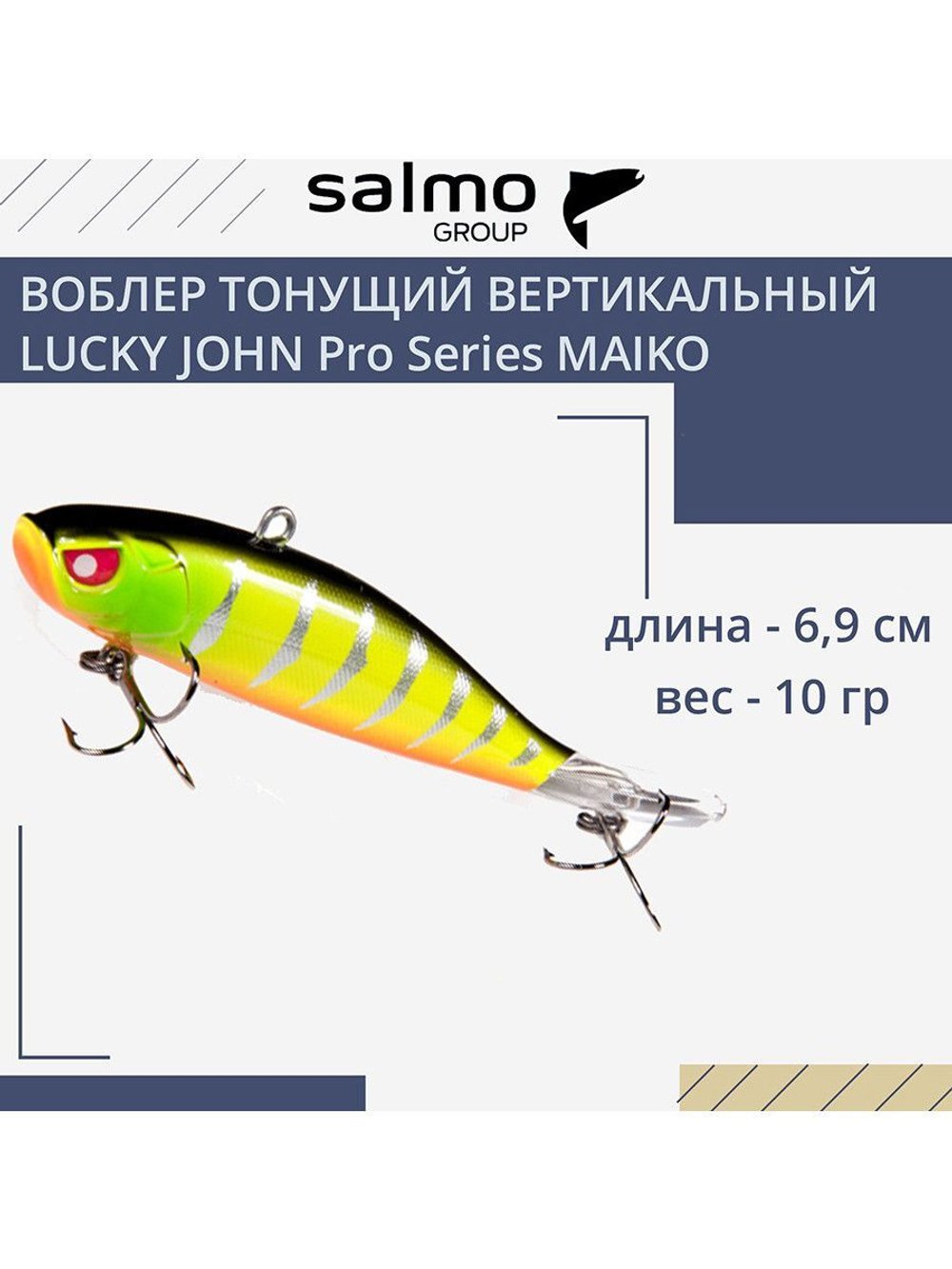 Воблер Крэнк тонущий Pro Series MAIKO 69мм/215