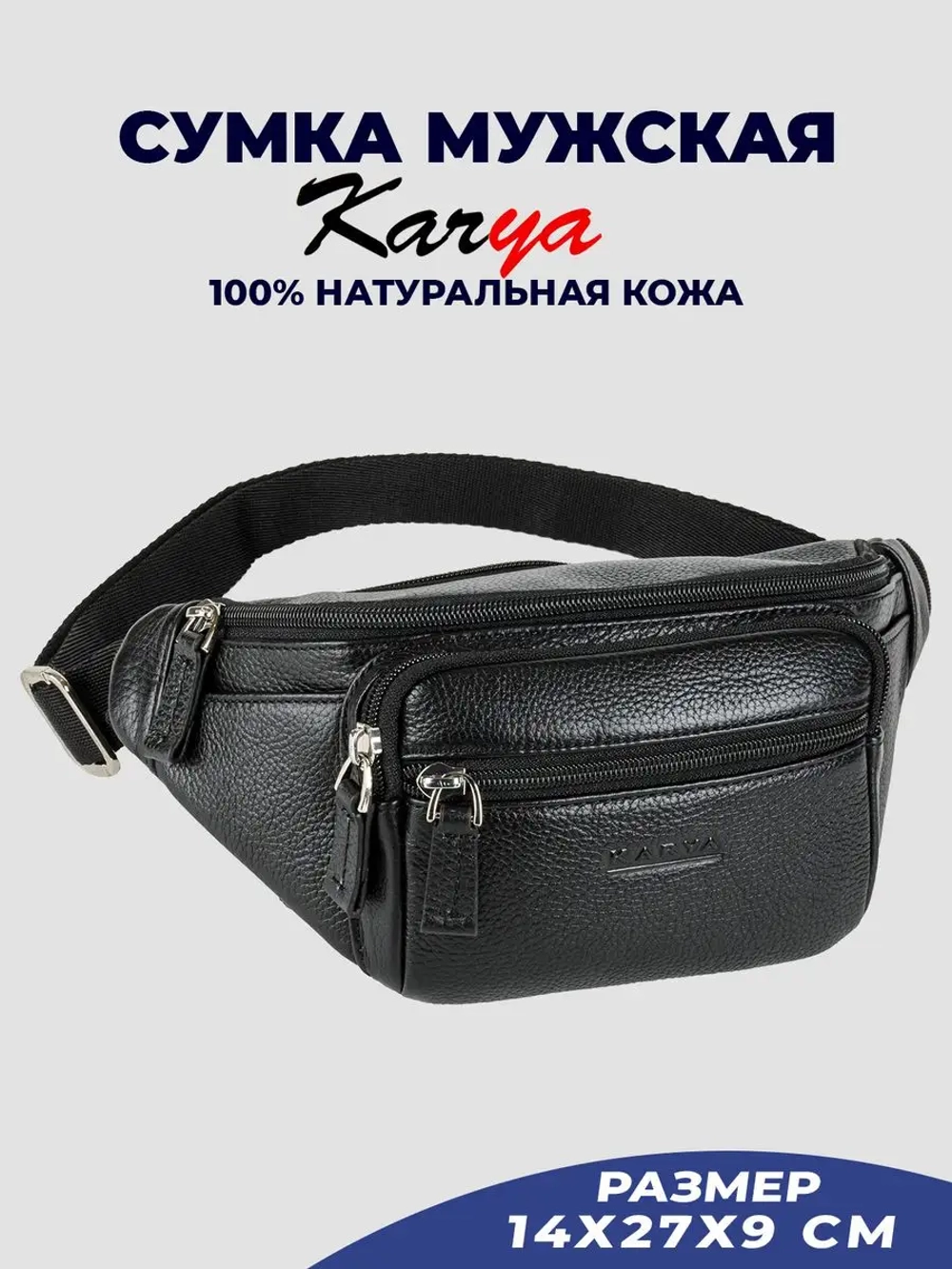 Сумка кожаная на пояс
