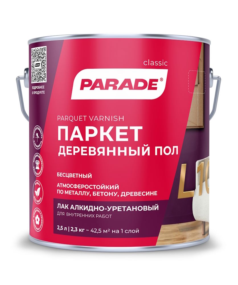 Лак паркетн.PARADE L10  глянцевый  2,5л