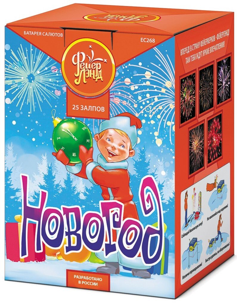 ЕС268 Салют "Новогод" (0,8" х 25 залпов)