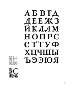Искусство шрифта. Работы московских художников книги | И.Д. Кричевский