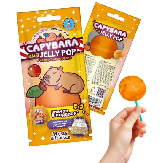 Мармеладный набор желейного Plusha Capy Jelly pop