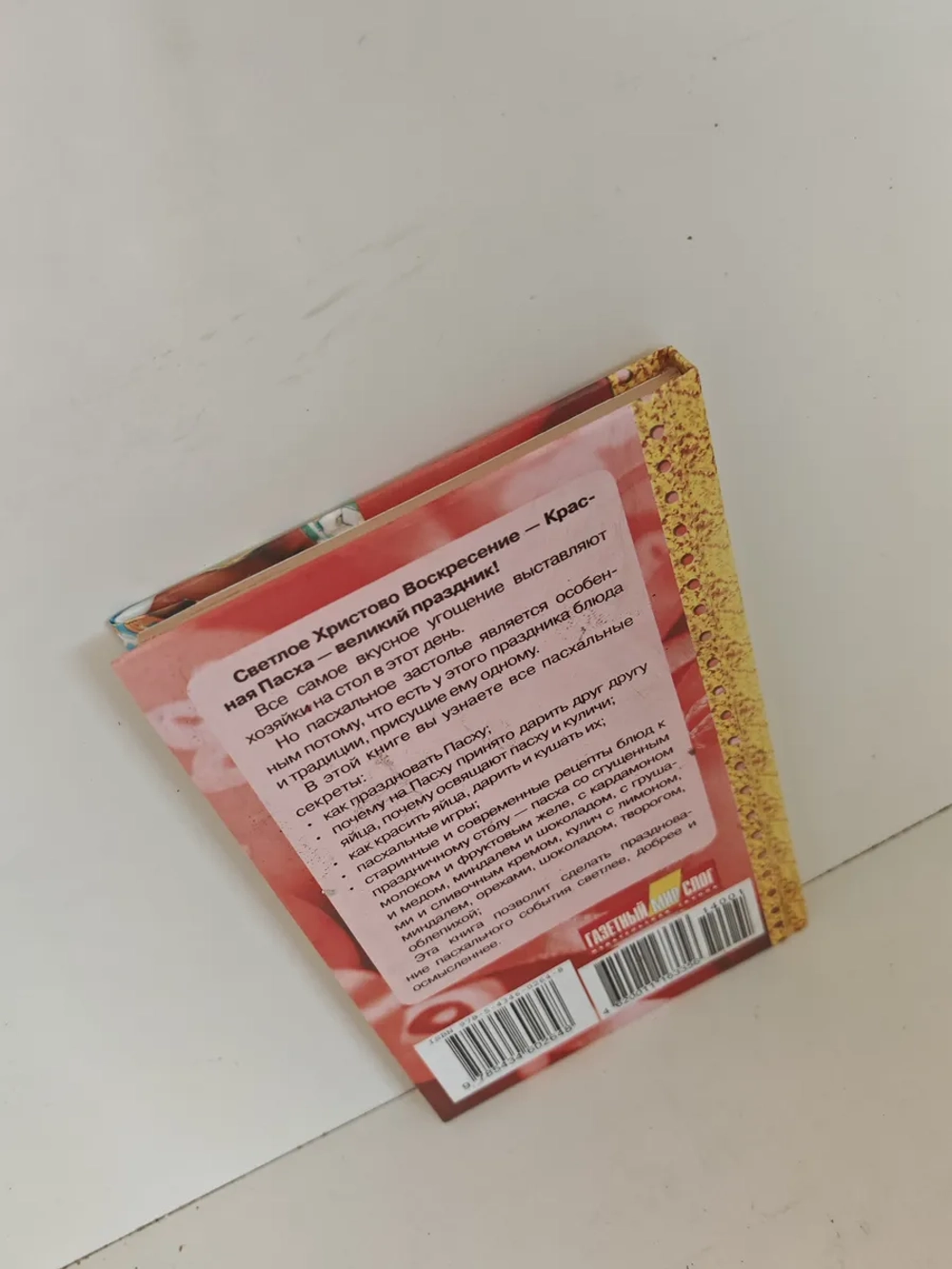 Светлое Воскресение. Готовимся к Пасхе