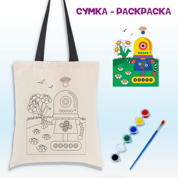 020-4138 Сумка-раскраска "Робот" - купить оптом в Москве