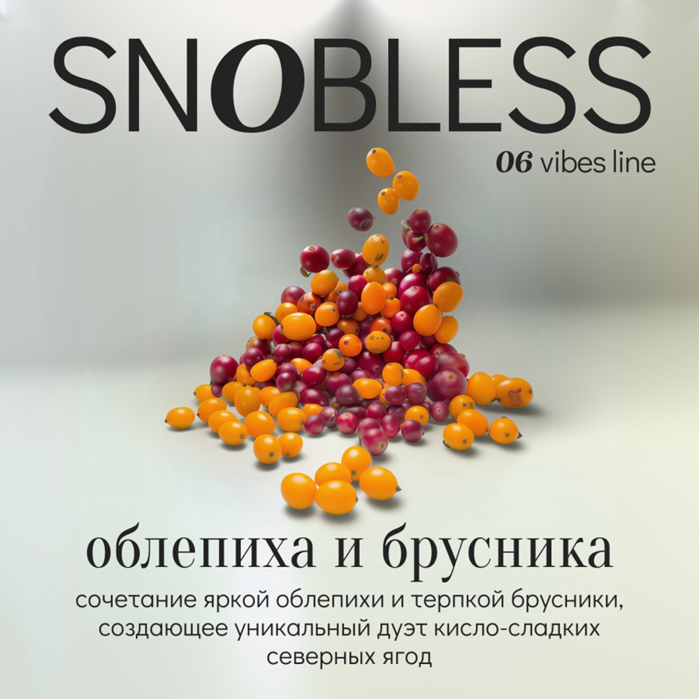 Snobless - Sea Buckthorn Cowberry 25 гр.