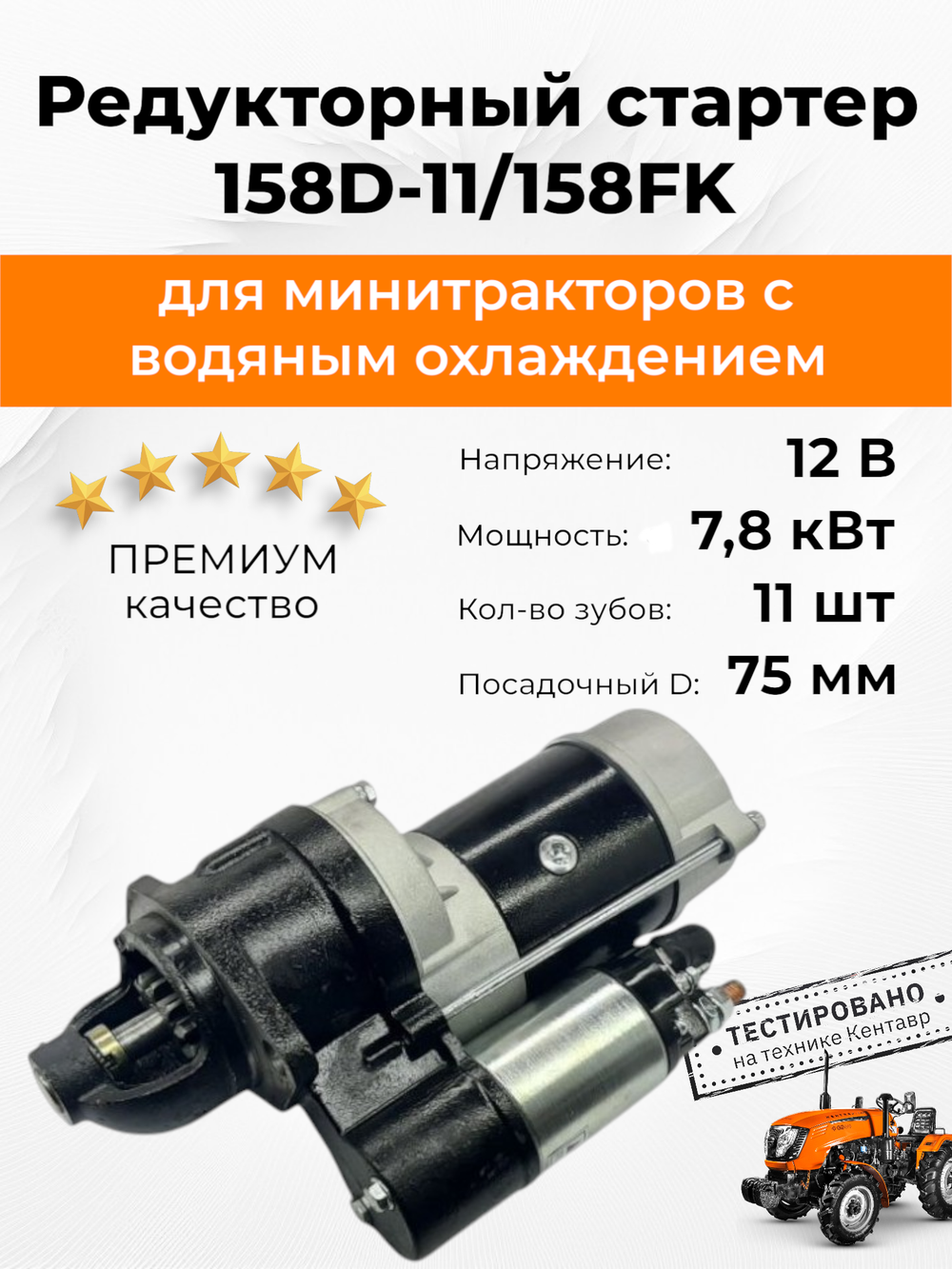 ПТ587-Photoroom