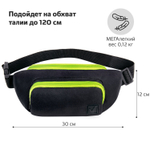 Сумка на пояс BRAUBERG RIO карман регулируемый ремень черная салатовые детали 30х12x10 см (2 штуки в упаковке)