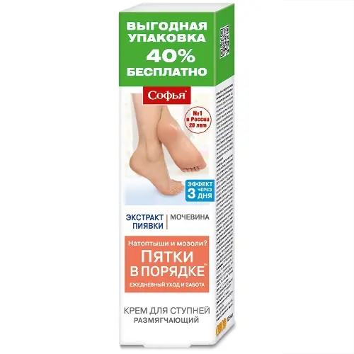 Софья крем для ступней при натоптышах и сухих мозолях экстракт пиявки мочевина 125 мл