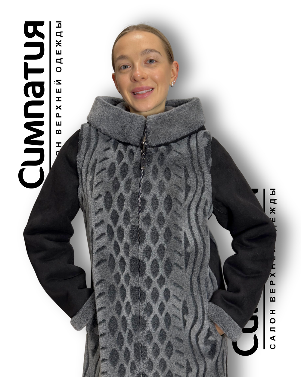 Комбинированное пальто с интересным принтом, глубокий капюшон и воротник стойка